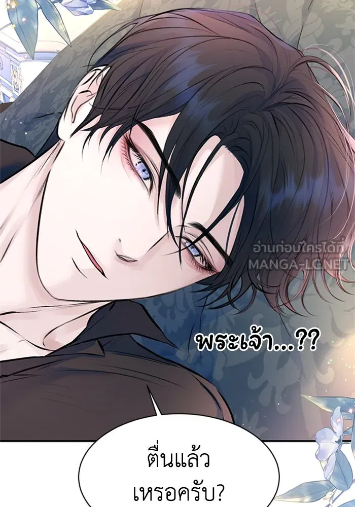 ไหนบอกว่าฉันใกล้ตาย ตอนที่ 36 รูปที่ 72