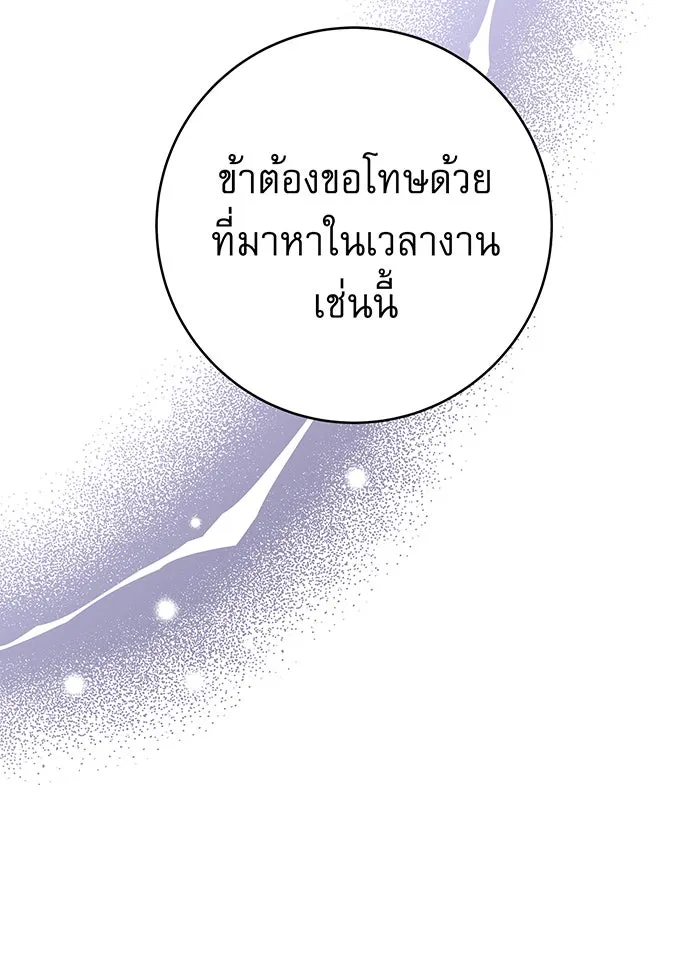 นางร้ายที่ไหนจะมีคุณธรรม ตอนที่ 9 รูปที่ 148