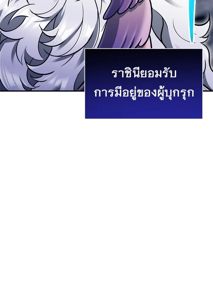 อูเร็ค มาซิโน่ ตอนที่ 14 ผู้แข็งแกร่งที่สุดในเขตนี้ รูปที่ 121