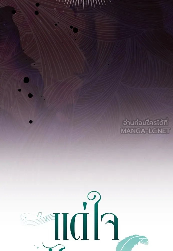 แด่ใจที่ไร้รัก ตอนที่ 65 รูปที่ 18