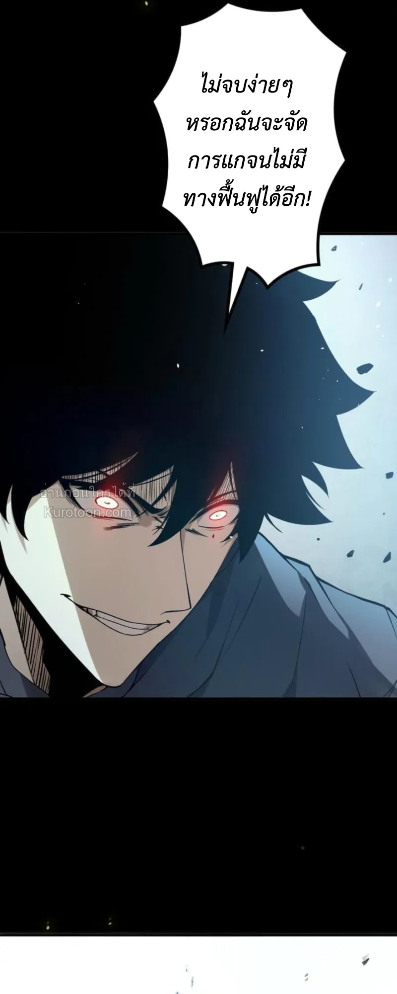 Absolute Domination at Level 0 Using My Analysis Skill เลเวล 0 ท_แกร_งท_ส_ด _ ไร_พ_ายด_วยสก_ลการว_เคราะห_ ตอนที่ ตอนที่ 3 รูปที่ 69