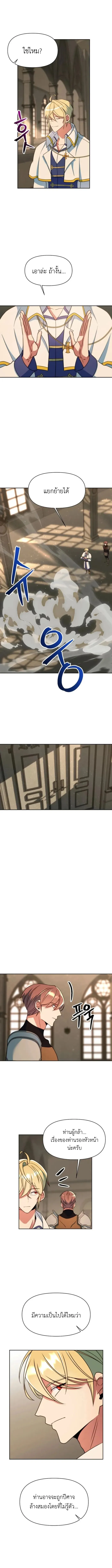 Archmage Transcending Through Regression ตอนที่ ตอนที่ 128 รูปที่ 10