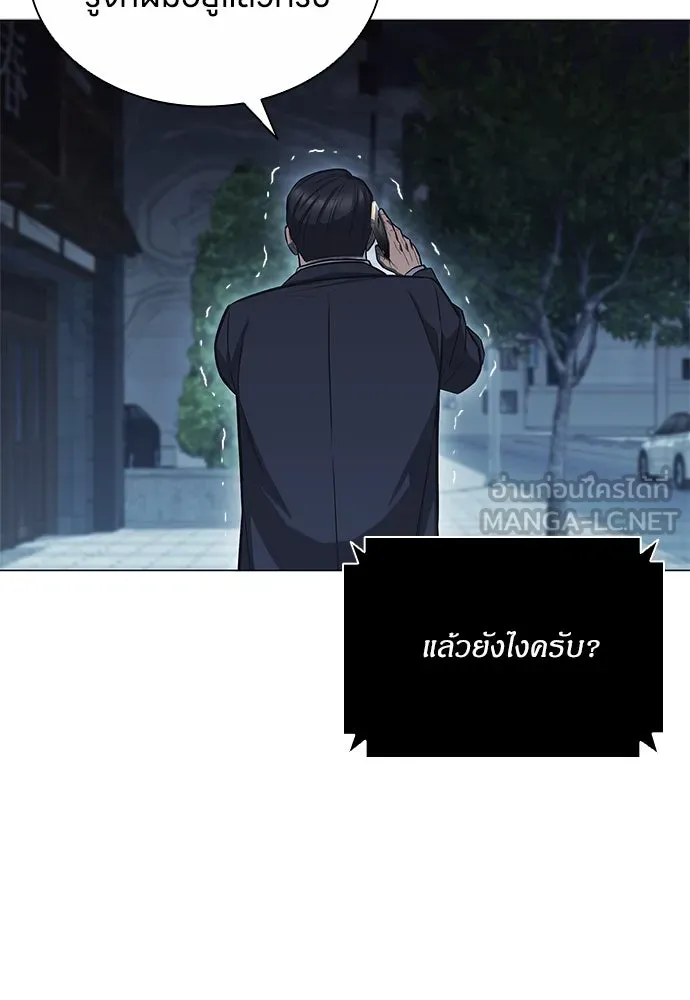 อัยการสายโหด ตอนที่ 8 รูปที่ 6