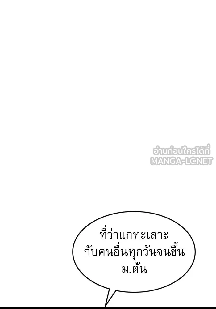 Double Click ตอนที่ 44 รูปที่ 123