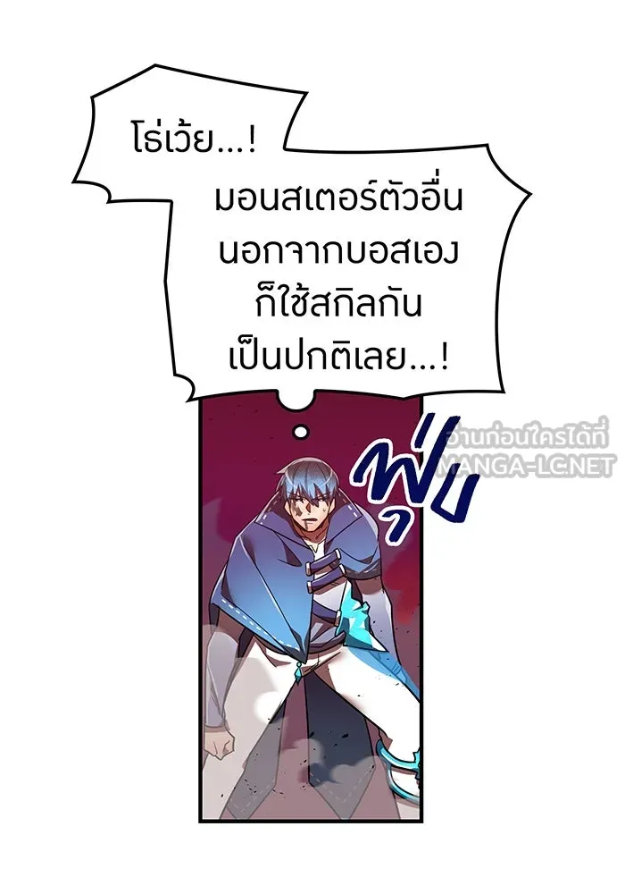 เพลเยอร์เลือดเทวะ ตอนที่ 52 สเตจ  หอคอยหนาม ② รูปที่ 123