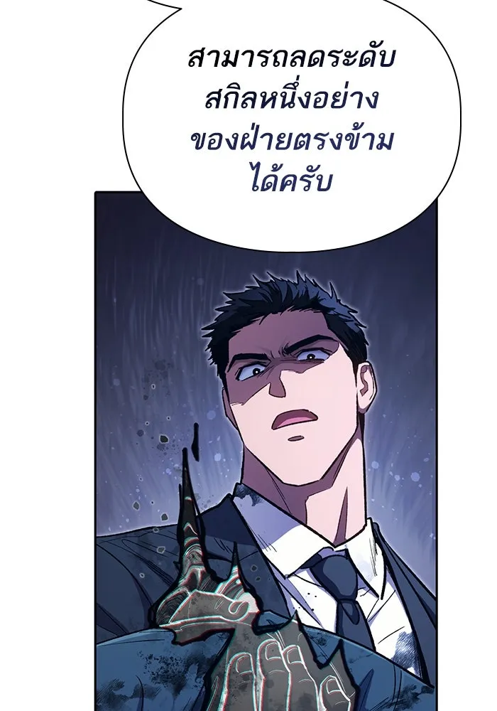 My S-Class Hunters ตอนที่ 126 ต้านทานความกลัวที่โดนแย่งไป! รูปที่ 13