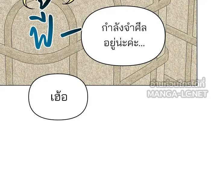 อะคาเดมีนี้เห็นทีจะเจ๊ง ตอนที่ 64 รูปที่ 102