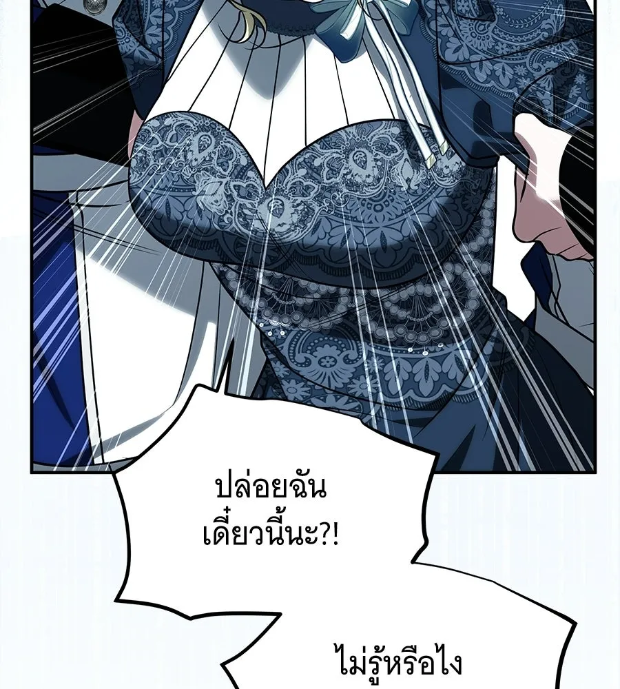 เปลี่ยนบทร้ายให้เป็นบทรัก ตอนที่ 69 รูปที่ 35