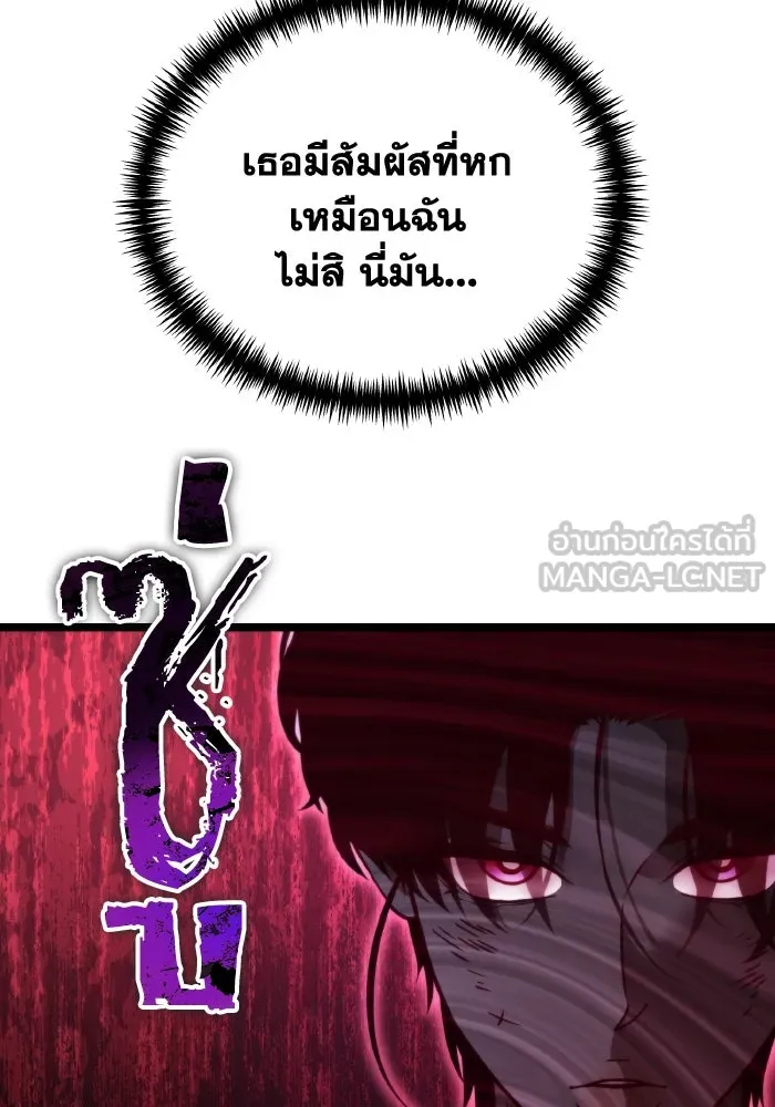 การแข่งขันของผู้เกิดใหม่ ตอนที่ 39 รูปที่ 18