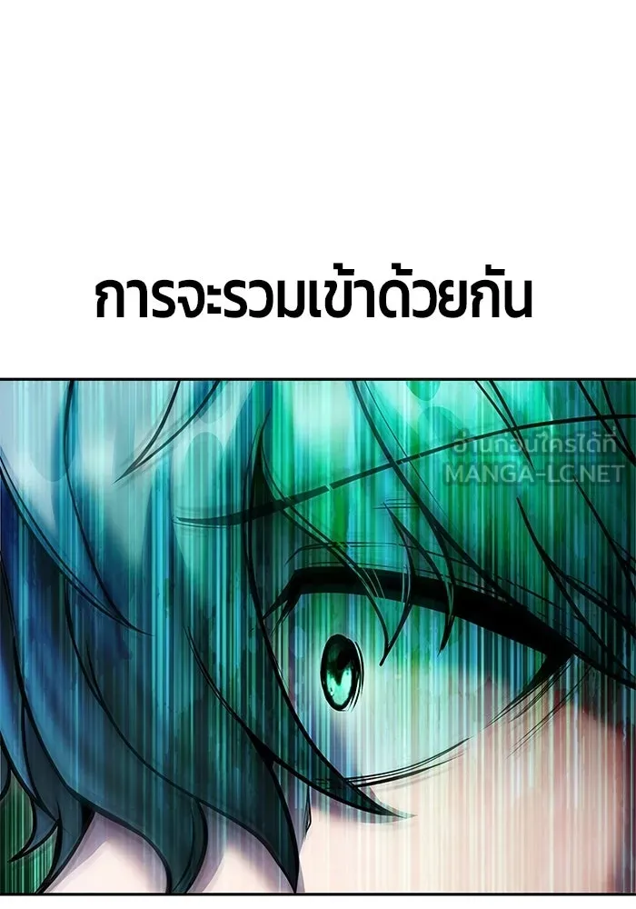 แกร่งเกินผู้กล้า แต่ซ่าไม่ได้ ตอนที่ 123 รูปที่ 12