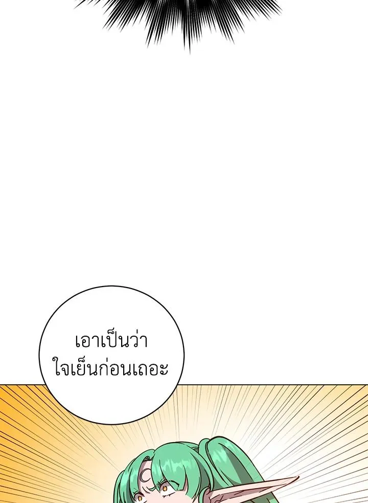 The Max Level Hero Has Returned การกล_บมาของว_รบ_ร_ษเวลต_น ตอนที่ ตอนที่ 176 รูปที่ 13