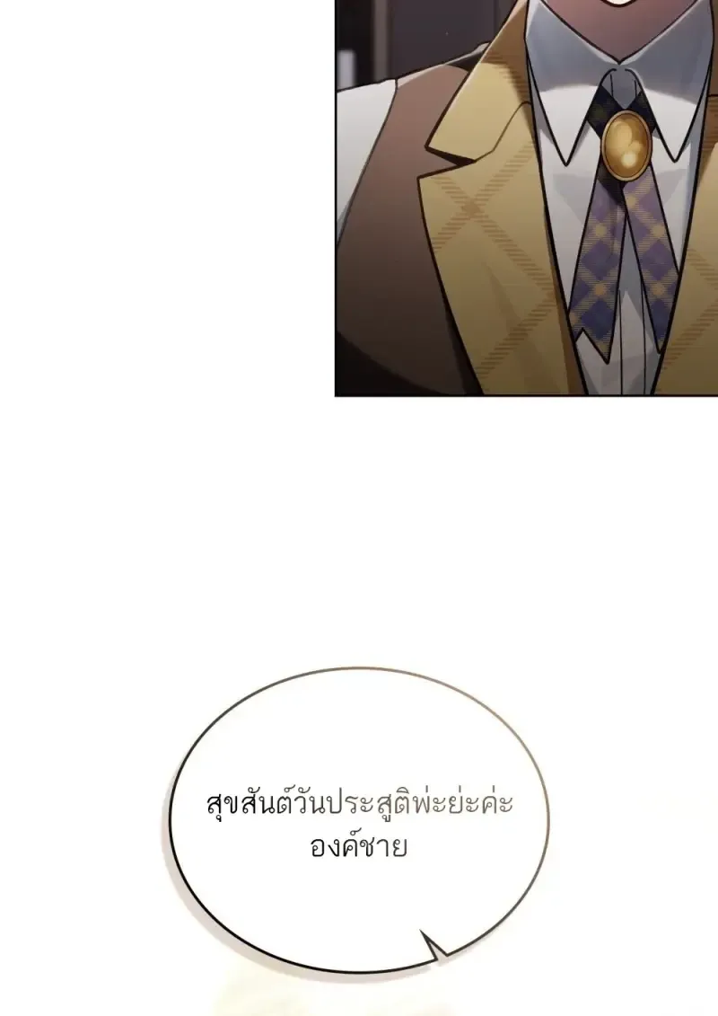 Reborn as the Enemy Prince เก_ดใหม_เป_นเจ_าชายในประเทศศ_ตร_ ตอนที่ ตอนที่ 103 รูปที่ 51
