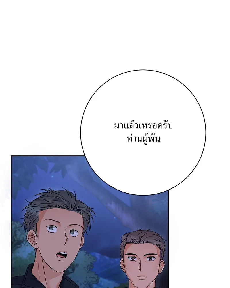 แด่ความเกลียดชัง ตอนที่ 31 รูปที่ 104