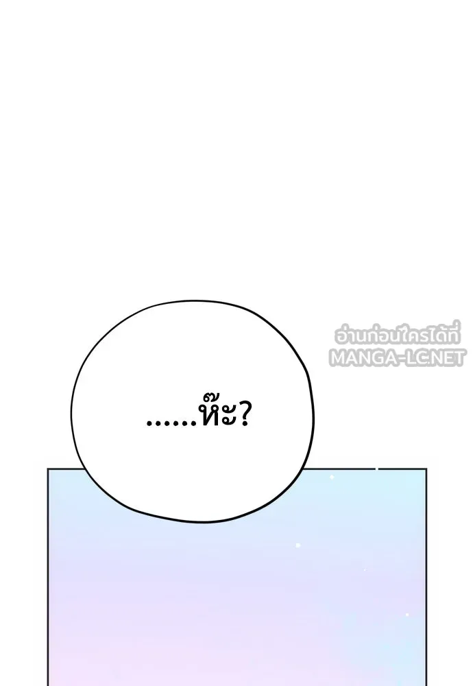 คมเขี้ยวชำระแค้น ตอนที่ 14 รูปที่ 27