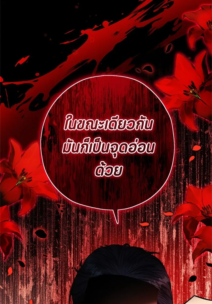 ป๊ะป๋าขา หนูลาแล้ว ตอนที่ 7 รูปที่ 43