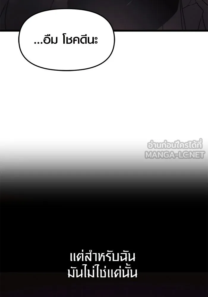 พลิกชะตาคว้าไอเทมระดับเทพ ตอนที่ 29 รูปที่ 75