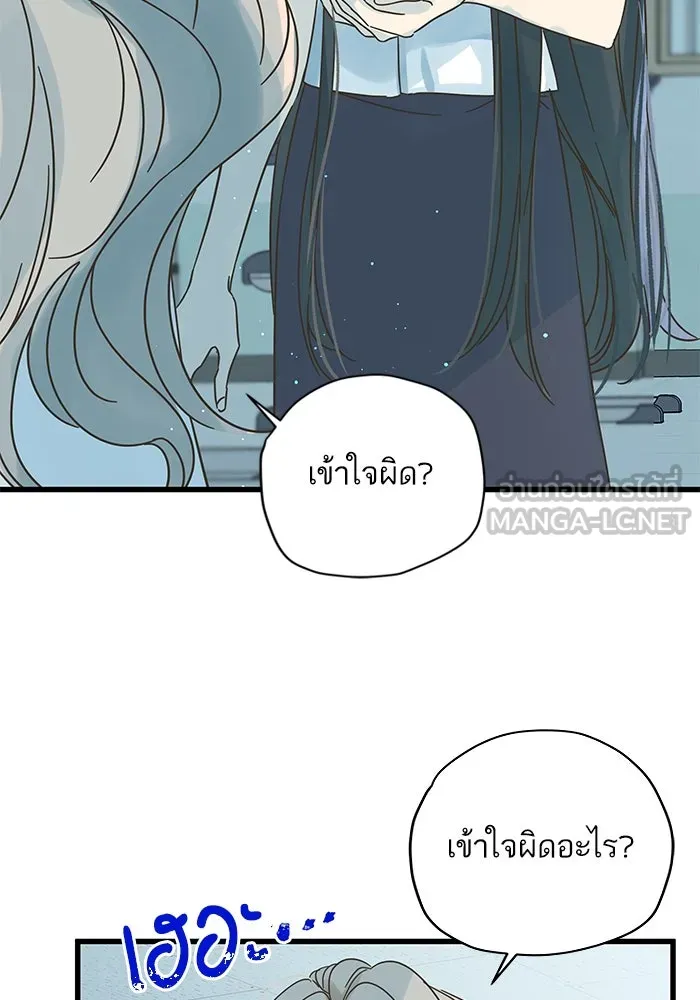 ฉันมันร้าย หรือเพราะโลกไม่น่ารัก ตอนที่ 152 รูปที่ 63