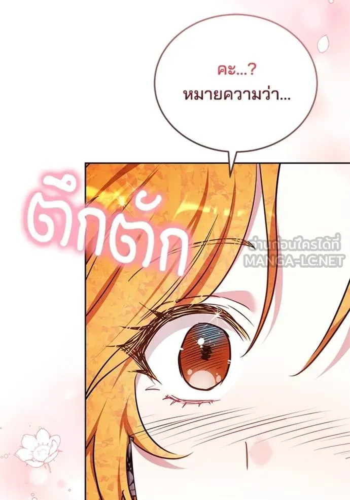 เจ้าสาวอัคนีดำ ตอนที่ 90 รูปที่ 76