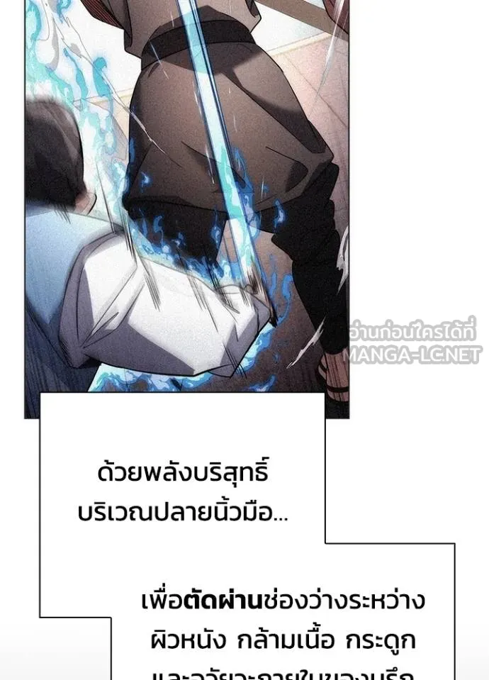 คืนแห่งโทแกบี ตอนที่ 65 รูปที่ 10