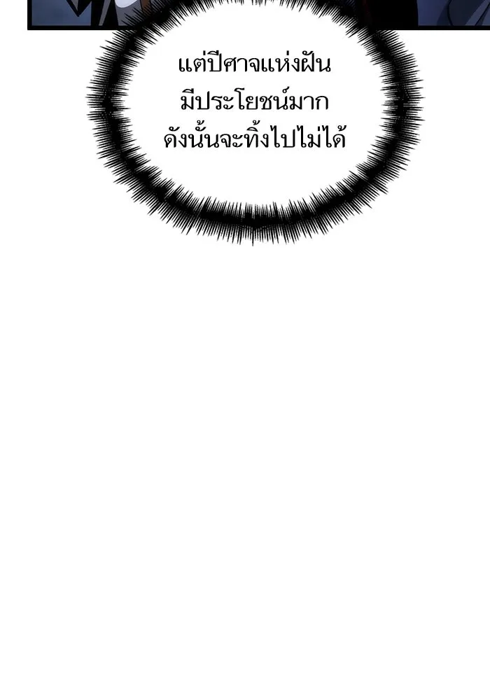 หลังวันสิ้นโลก ตอนที่ 78 รูปที่ 20