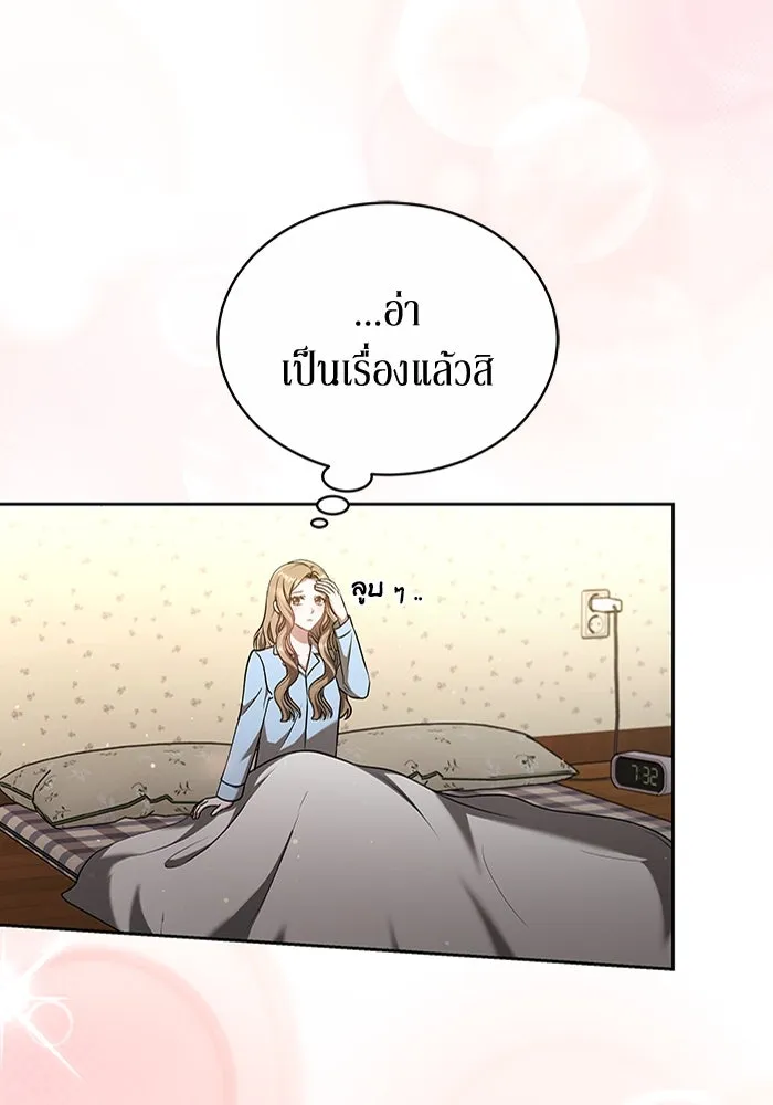 ละลายรักให้ล้นใจ ตอนที่ 18 รูปที่ 74