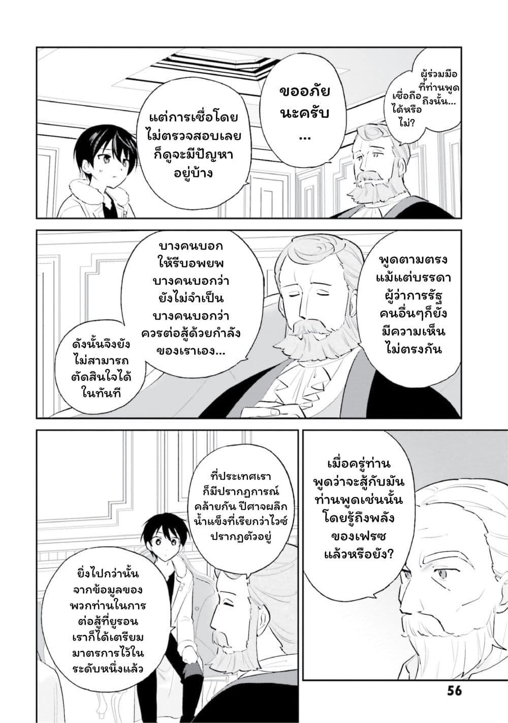 Manga-lc-com อ่านมังงะ อ่านการ์ตูน ออนไลน์ ฟรี In Another World With My Smartphone ไปต่างโลกกับสมาร์ทโฟน ตอนที่ 1 2 3 4 5 6 7 8 9 10 11 12 13 14 ฟรี ไม่มีโฆษณา Manga-lc - อ่าน มังงะ อ่าน การ์ตูน ออนไลน์ อ่านมังงะ ฟรี