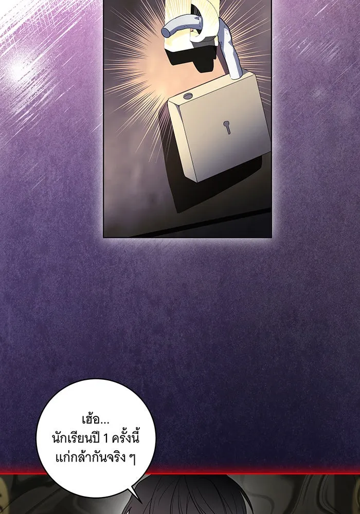 ทุกอย่างที่เสียไป ฉันขอทวงคืน ตอนที่ 37 รูปที่ 5