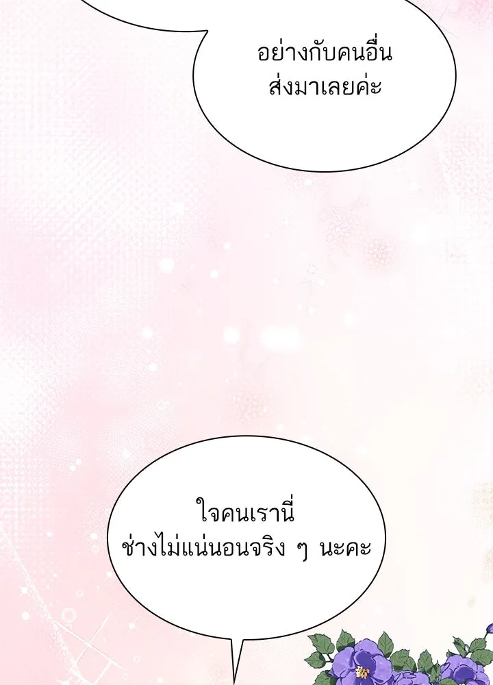 อดีตภรรยาของพระเอกหนุ่มจอมคลั่งรัก ตอนที่ 63 รูปที่ 112