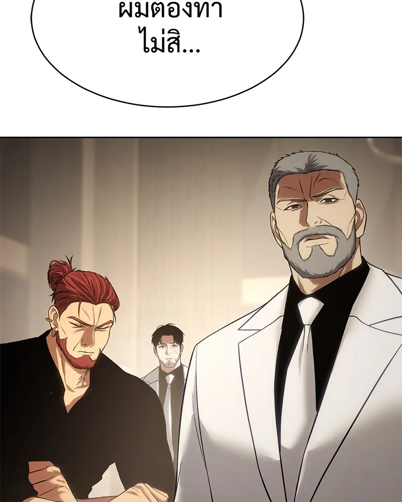 แบคXX ตอนที่ 27 รูปที่ 80