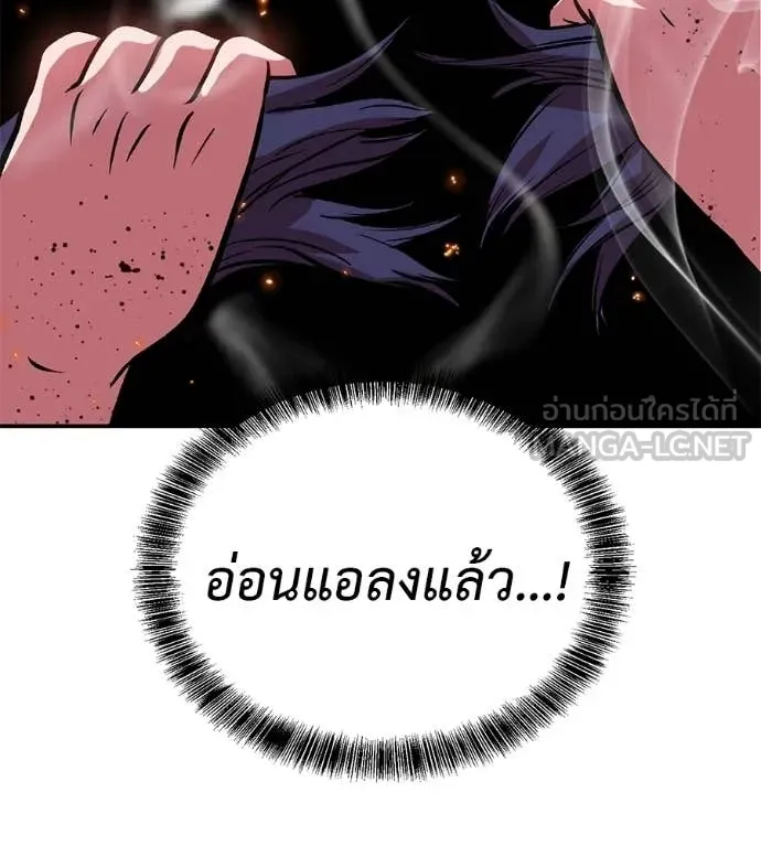 เรียกฉันว่าพระเจ้า ตอนที่ 78 รูปที่ 170