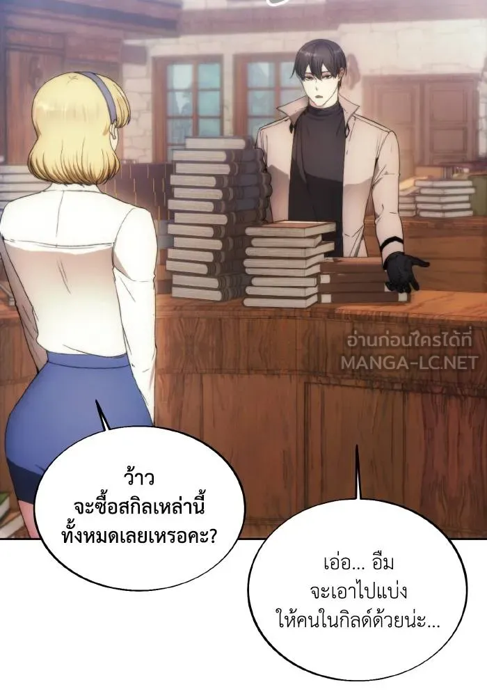 ศึกชิงบัลลังก์เทพเจ้ ตอนที่ 85 รูปที่ 42