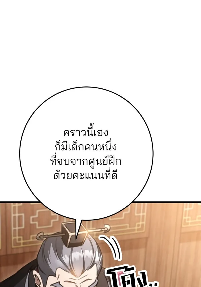 ดาบแห่งจักรพรรดิ ตอนที่ 40 รูปที่ 29