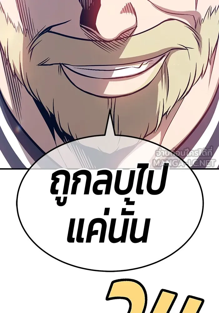 +99 ท่อนไม้พร้อมบวก ตอนที่ 8 ปนเปื้อน (3) รูปที่ 366