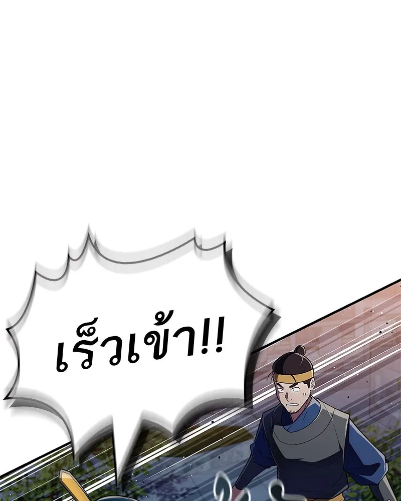 สุดยอดเทรนเนอร์แห่งยุทธภพ ตอนที่ 58 ยาฟื้นฟูพลังขนาดใหญ่ที่แย่งมา รูปที่ 23