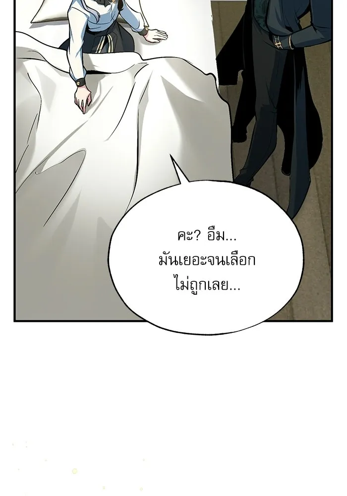 ศาสตราจารย์จำเป็นแห่งอะคาเดมี ตอนที่ 119 รูปที่ 34