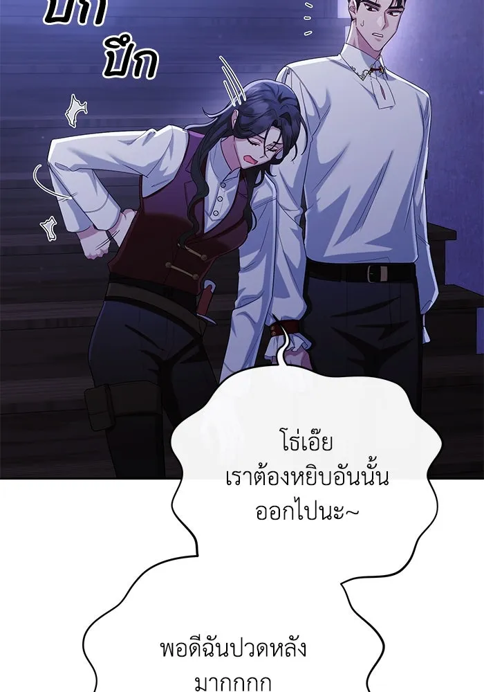 อยู่ดี ๆ ก็มีนางเอกนิยายเป็นเพื่อนบ้าน ตอนที่ 13 รูปที่ 8