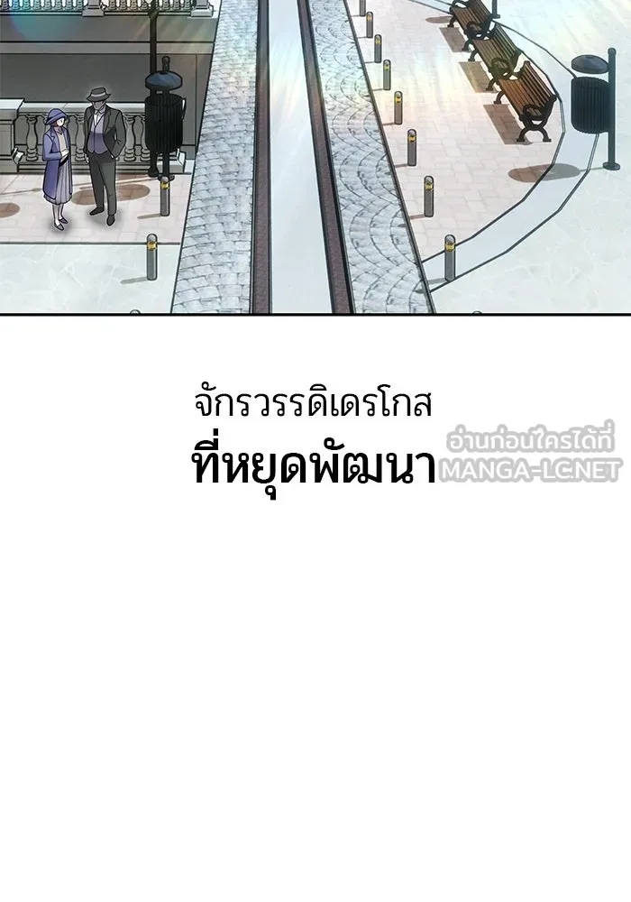แกร่งเกินผู้กล้า แต่ซ่าไม่ได้ ตอนที่ 118 รูปที่ 63