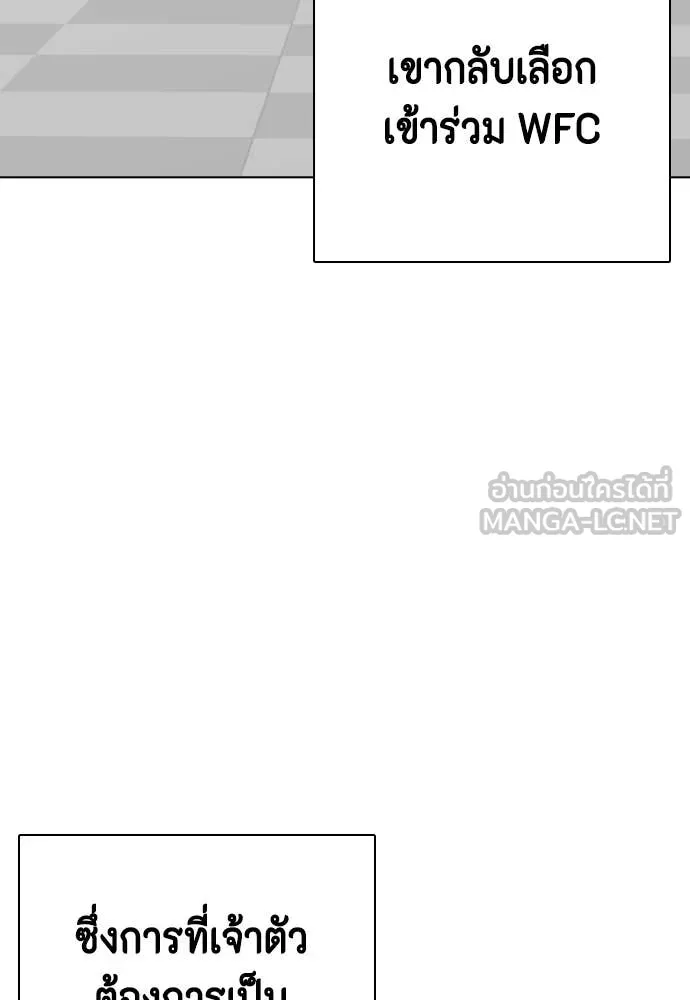 หมาหัวเน่า ตอนที่ 139 รูปที่ 31