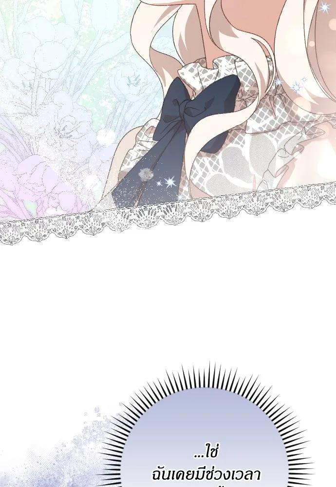 แด่ใจที่ไร้รัก ตอนที่ 28 รูปที่ 40