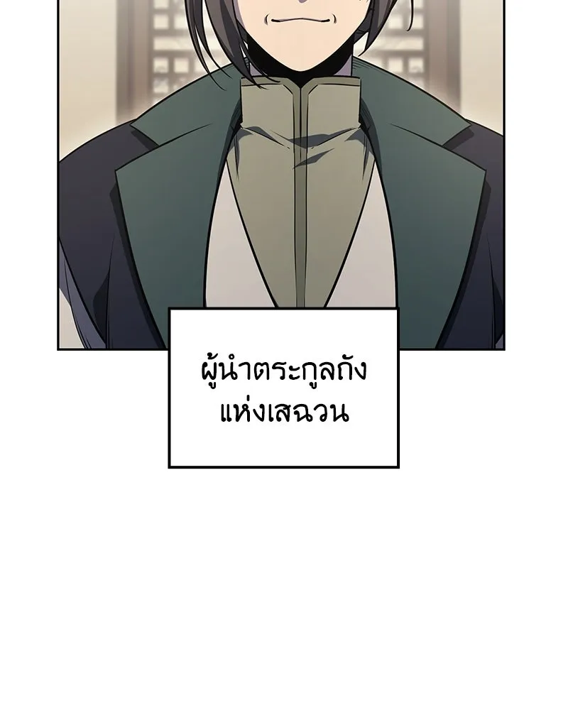 เกิดอีกทีเป็นว่าที่ประมุขลัทธิมาร ตอนที่ 134 รูปที่ 122