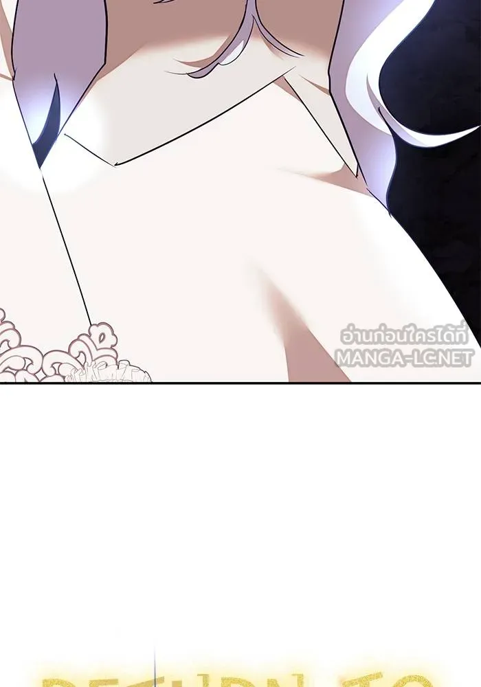 Return to Player ตอนที่ 143 รูปที่ 29