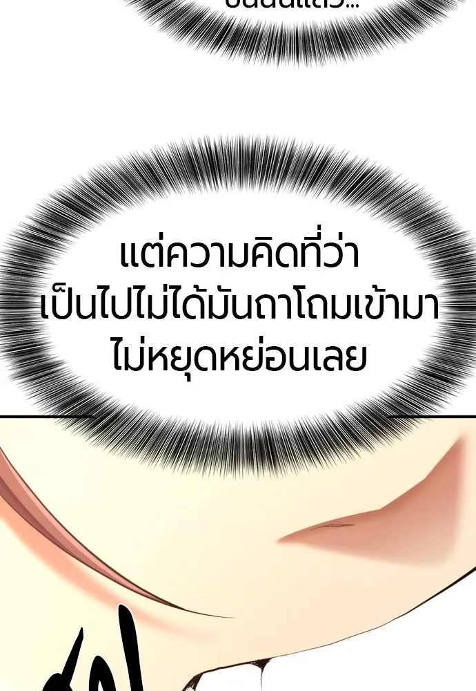 ยอดสถาปนิกผู้พิทักษ์อาณาจักร ตอนที่ 166 รูปที่ 101