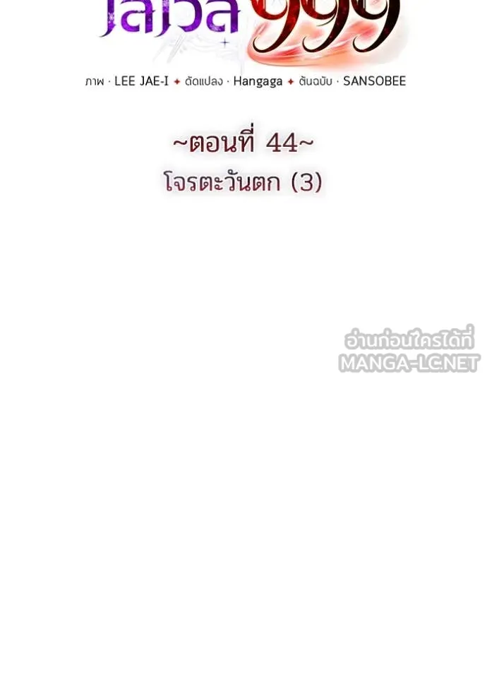 ราชินีจอมมาร ตอนที่ 44 รูปที่ 10