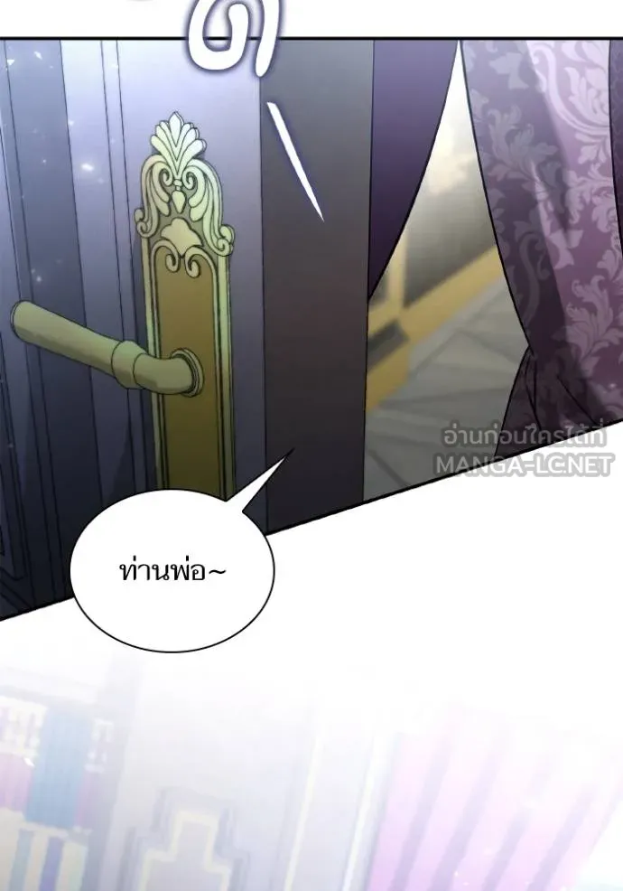 ชาตินี้น้องขอเป็น ตอนที่ 147 รูปที่ 52