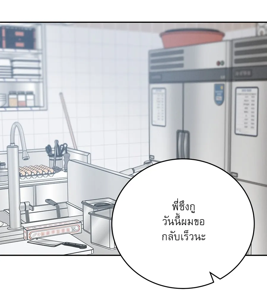 รักหลอกหยอกแฟนเก่า ตอนที่ 21 รูปที่ 50