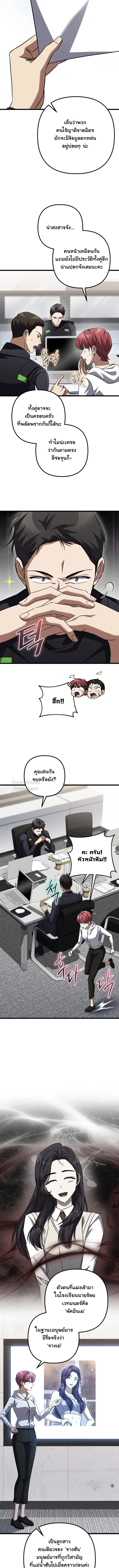 The Returned Extra Becomes a Genius ต_วประกอบผ_หวนค_นส_จอมเวทอ_จฉร_ยะ ตอนที่ ตอนที่ 46 รูปที่ 12