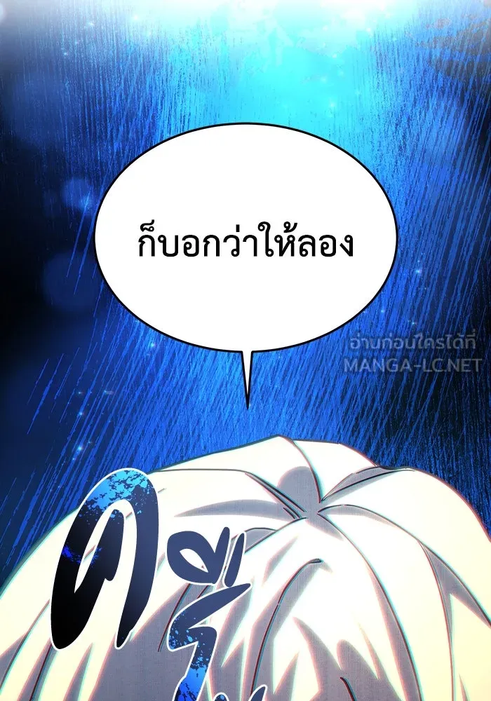 ยอดนักดาบผู้โอบอุ้มดารา ตอนที่ 1 รูปที่ 117