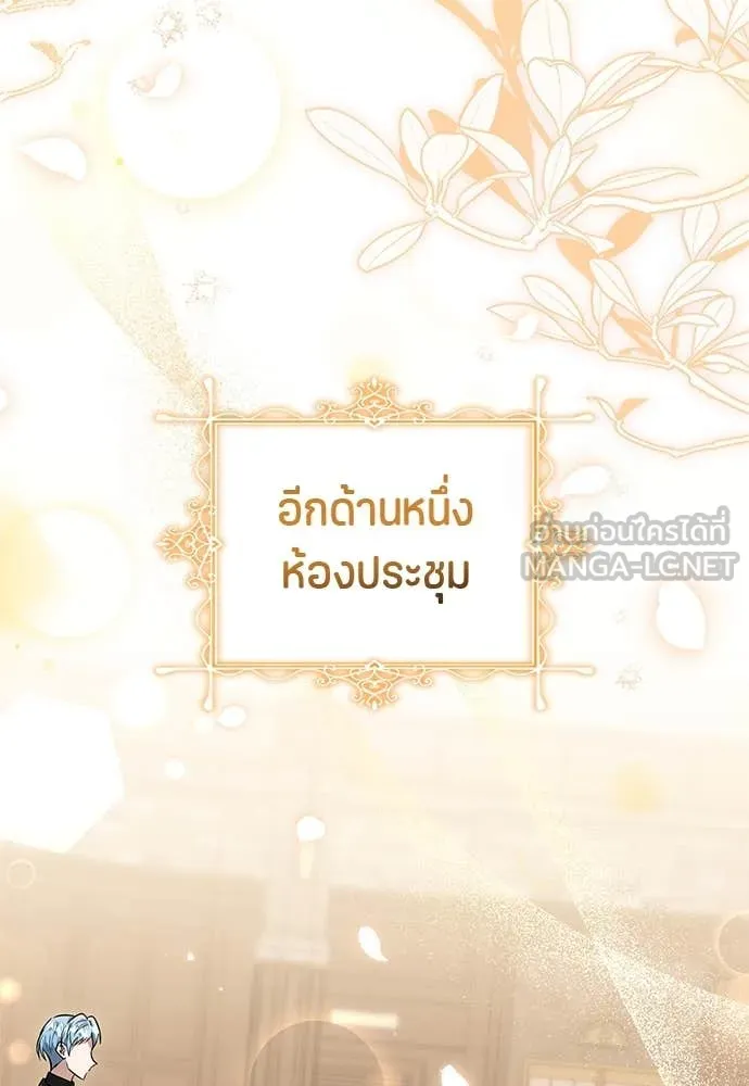 ป๊ะป๋าขา หนูลาแล้ว ตอนที่ 31 รูปที่ 90