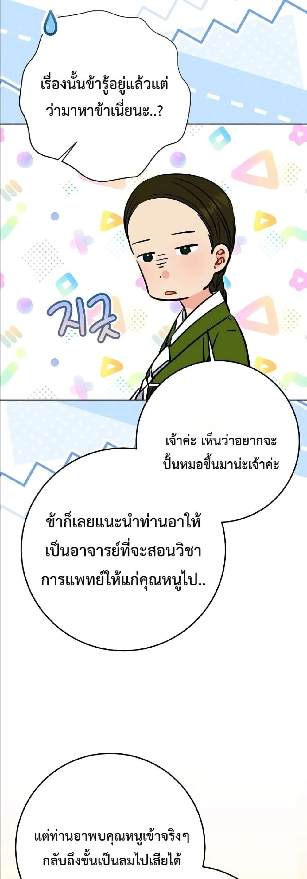 Manga-lc-com อ่านมังงะ อ่านการ์ตูน ออนไลน์ ฟรี The Princess’s Guide to a Perfect Life ตอนที่ 1 2 3 4 5 6 7 8 9 10 11 12 13 14 ฟรี ไม่มีโฆษณา Manga-lc - อ่าน มังงะ อ่าน การ์ตูน ออนไลน์ อ่านมังงะ ฟรี