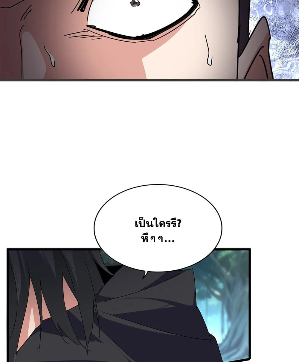 Magic Emperor ราชาจอมเวทย_ ตอนที่ ตอนที่ 862 รูปที่ 50